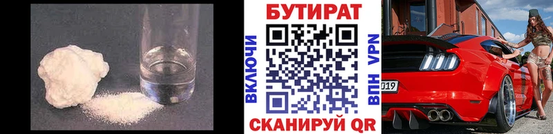 KRAKEN зеркало  Петровск  нарко площадка телеграм  Бутират бутандиол 
