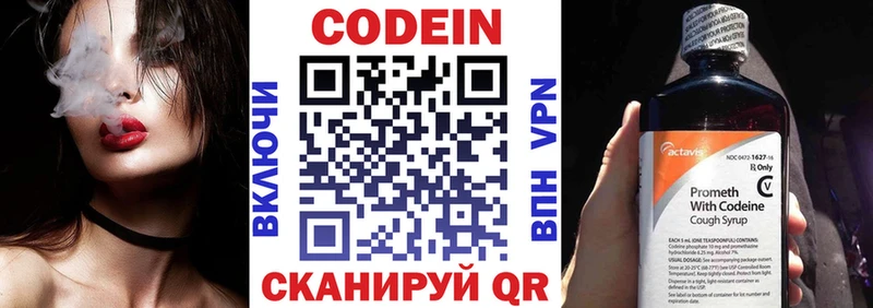 Кодеиновый сироп Lean напиток Lean (лин)  ОМГ ОМГ ссылка  Петровск 