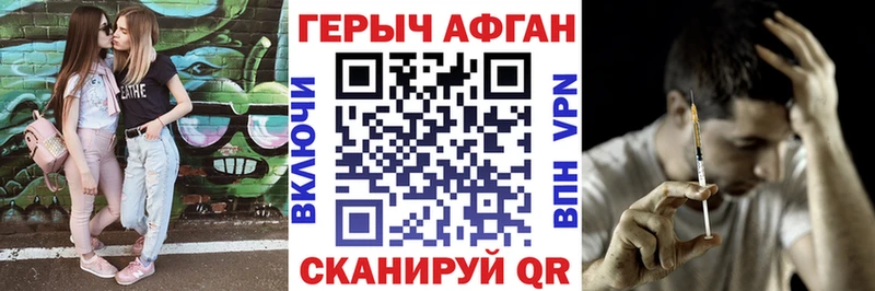 где найти наркотики  Петровск  блэк спрут tor  Героин Афган 