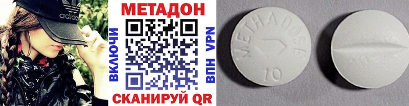 Метадон methadone  купить наркоту  Петровск 
